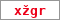 Obrázek s kontrolním kódem, pokud ho nemůžete přečíst, použijte odkaz výše.