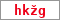 Obrázek s kontrolním kódem, pokud ho nemůžete přečíst, použijte odkaz výše.