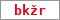 Obrázek s kontrolním kódem, pokud ho nemůžete přečíst, použijte odkaz výše.