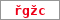 Obrázek s kontrolním kódem, pokud ho nemůžete přečíst, použijte odkaz výše.