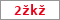 Obrázek s kontrolním kódem, pokud ho nemůžete přečíst, použijte odkaz výše.
