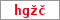 Obrázek s kontrolním kódem, pokud ho nemůžete přečíst, použijte odkaz výše.
