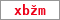 Obrázek s kontrolním kódem, pokud ho nemůžete přečíst, použijte odkaz výše.