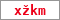 Obrázek s kontrolním kódem, pokud ho nemůžete přečíst, použijte odkaz výše.