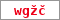 Obrázek s kontrolním kódem, pokud ho nemůžete přečíst, použijte odkaz výše.