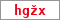 Obrázek s kontrolním kódem, pokud ho nemůžete přečíst, použijte odkaz výše.