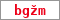 Obrázek s kontrolním kódem, pokud ho nemůžete přečíst, použijte odkaz výše.