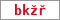 Obrázek s kontrolním kódem, pokud ho nemůžete přečíst, použijte odkaz výše.