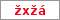 Obrázek s kontrolním kódem, pokud ho nemůžete přečíst, použijte odkaz výše.