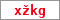 Obrázek s kontrolním kódem, pokud ho nemůžete přečíst, použijte odkaz výše.