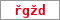 Obrázek s kontrolním kódem, pokud ho nemůžete přečíst, použijte odkaz výše.